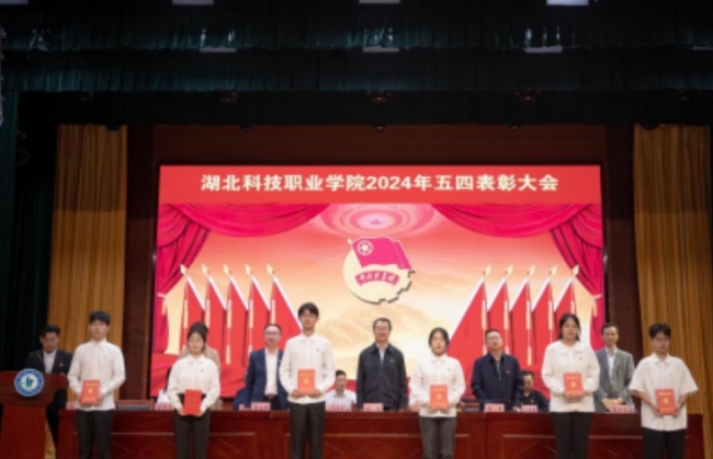  弘扬五四精神！开云电子买球（中国）有限公司举行2024年“五四”表彰大会
